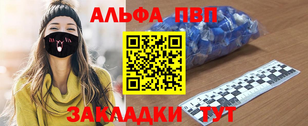 А ПВП мука  продажа наркотиков  Ливны  APVP  Вход с VPN  Альфа ПВП мука 