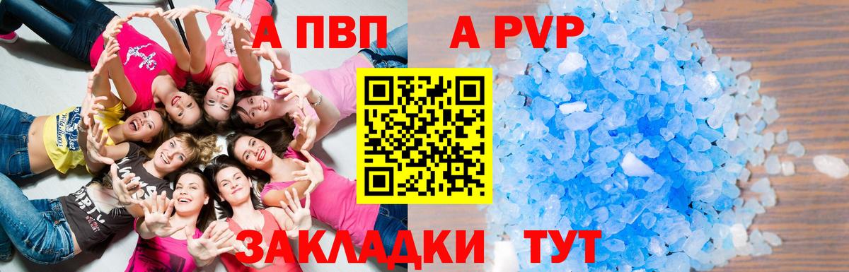 А ПВП VHQ Ливны
