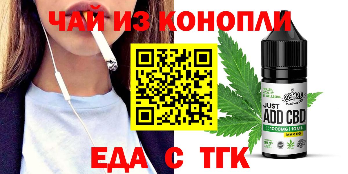 Ливны  Cannafood марихуана  Вход с VPN 
