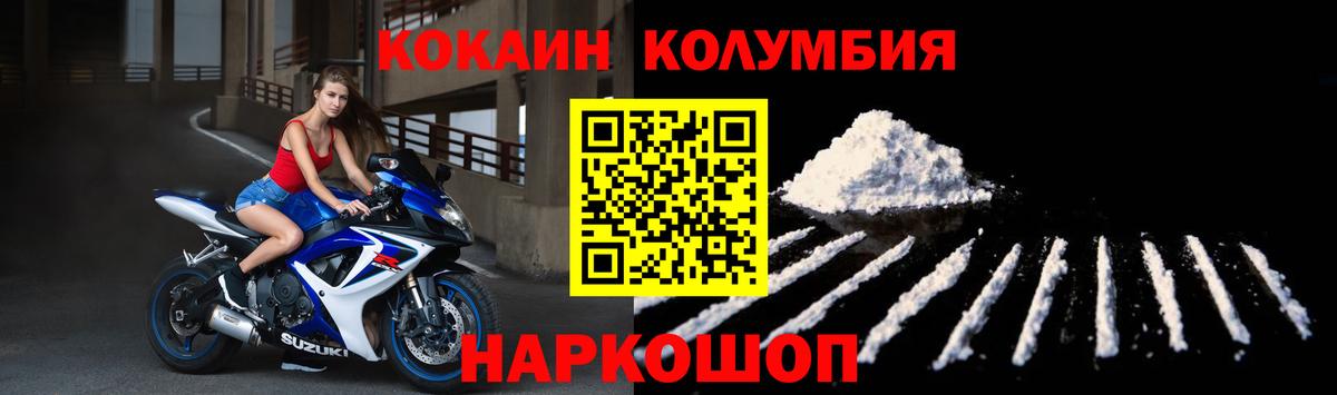 COCAIN 98%  Вход с VPN  Кокаин Fish Scale  Ливны 