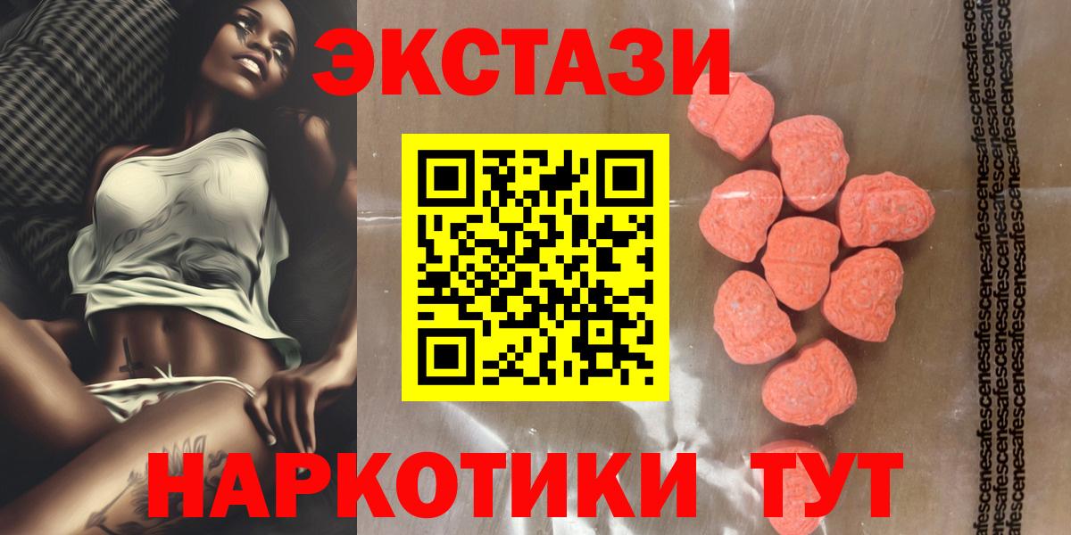 ЭКСТАЗИ 300 mg  Вход с VPN  Экстази  Ливны 