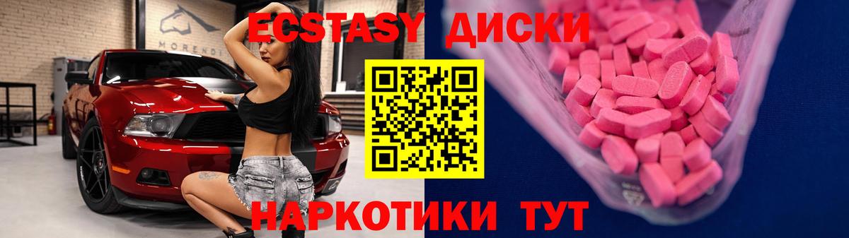 ЭКСТАЗИ VHQ Ливны
