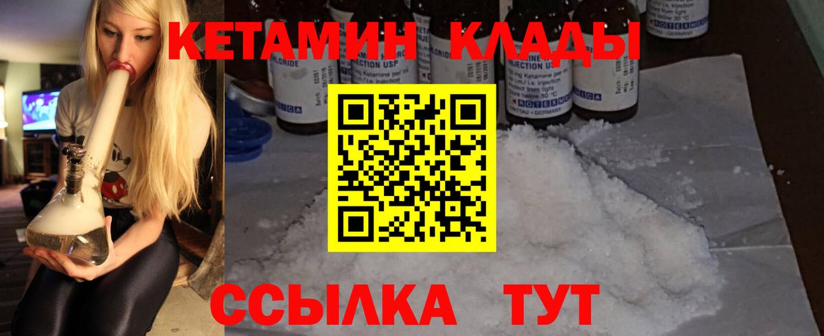 Ливны  Кетамин ketamine  Вход с VPN  маркетплейс наркотические препараты  КЕТАМИН ketamine 
