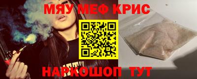 прущие крисы Севастополь