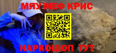 прущие крисы Севастополь