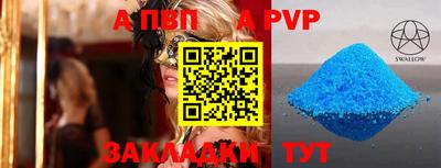 apvp Свободный