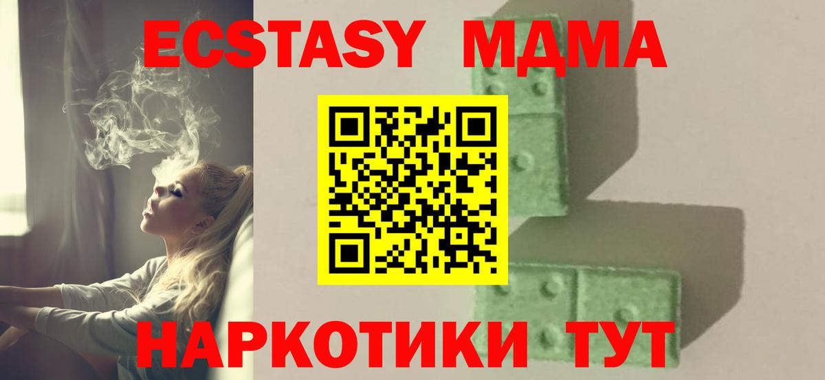 Ливны  MDMA crystal  MDMA  МДМА VHQ  Вход с VPN 