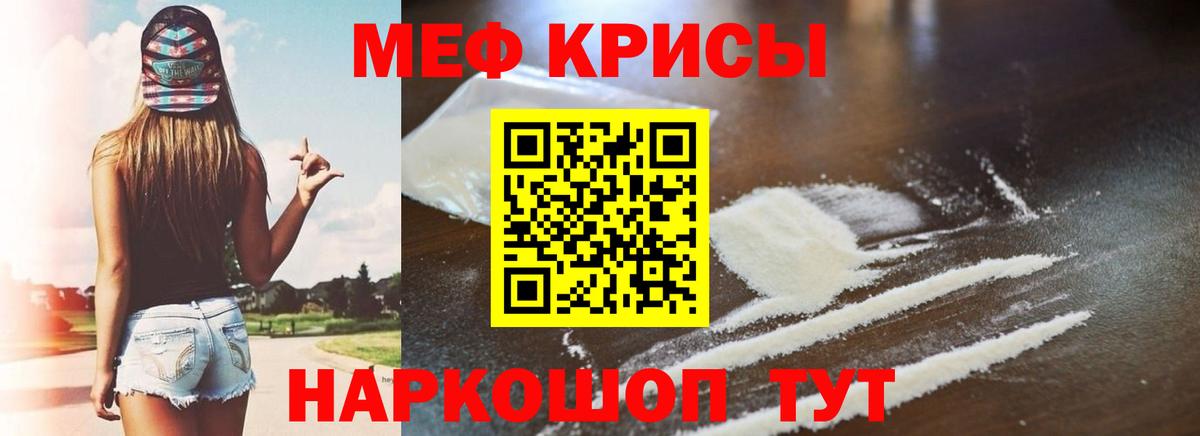 Мефедрон мука Ливны