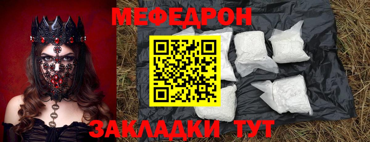 Ливны  Меф VHQ  Меф  Вход с VPN  Меф  МЕФ VHQ 