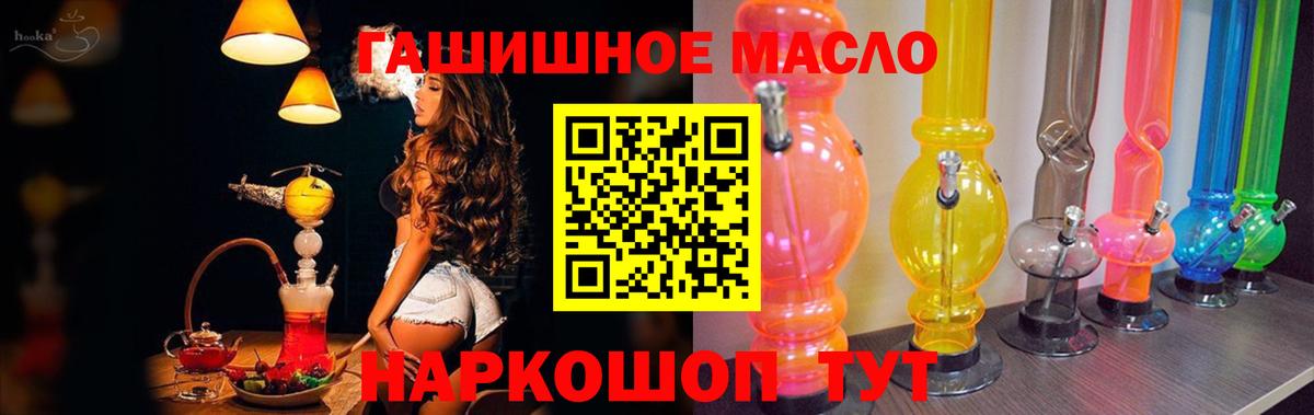 Дистиллят ТГК гашишное масло  Вход с VPN    как войти  ТГК вейп  Ливны  магазин   